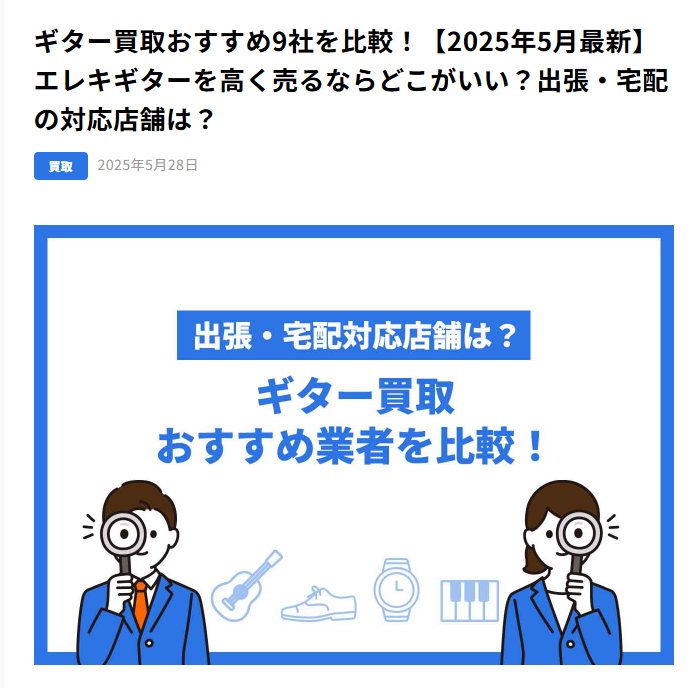 Jマッチコラム様サイト